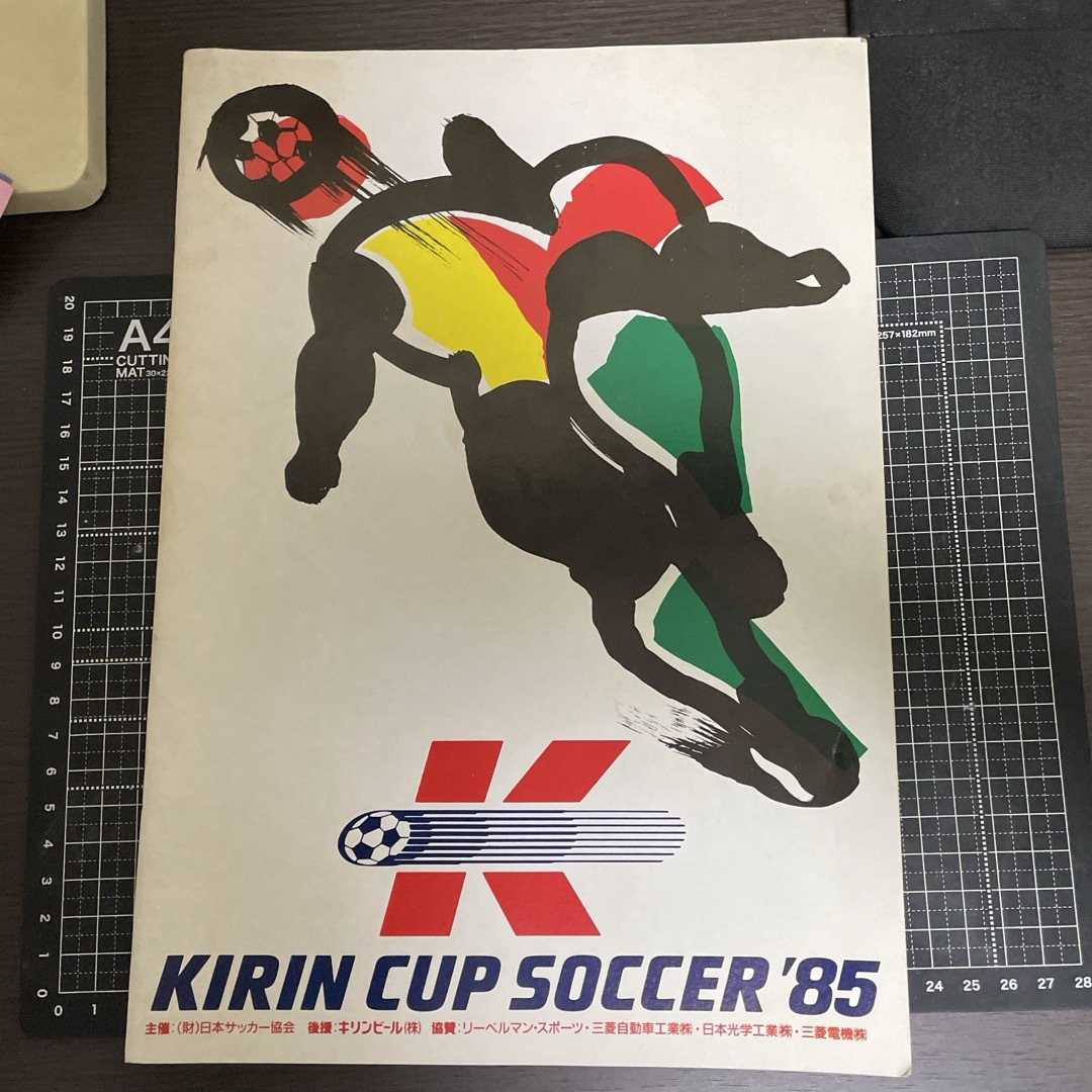 キリンカップサッカー　85チラシ　パンフレット　チケット半券4枚 スポーツ/アウトドアのサッカー/フットサル(記念品/関連グッズ)の商品写真