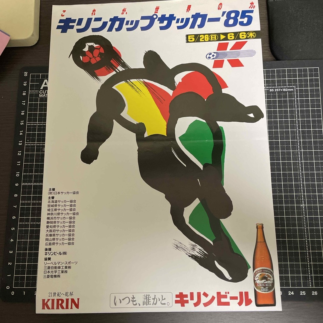 キリンカップサッカー　85チラシ　パンフレット　チケット半券4枚 スポーツ/アウトドアのサッカー/フットサル(記念品/関連グッズ)の商品写真