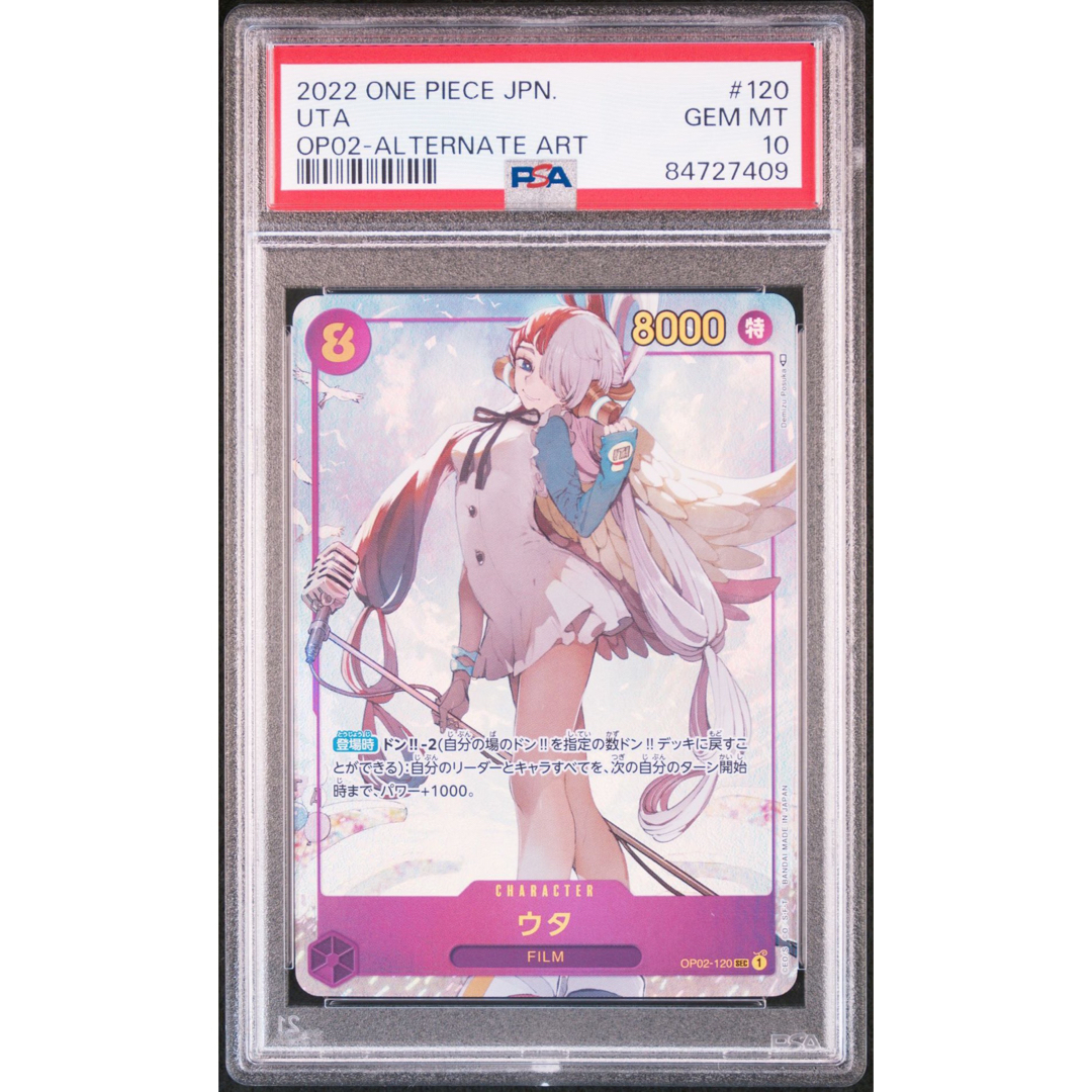 おもちゃ・ホビー・グッズウタ　L パラレル　PSA10 ワンピースカード