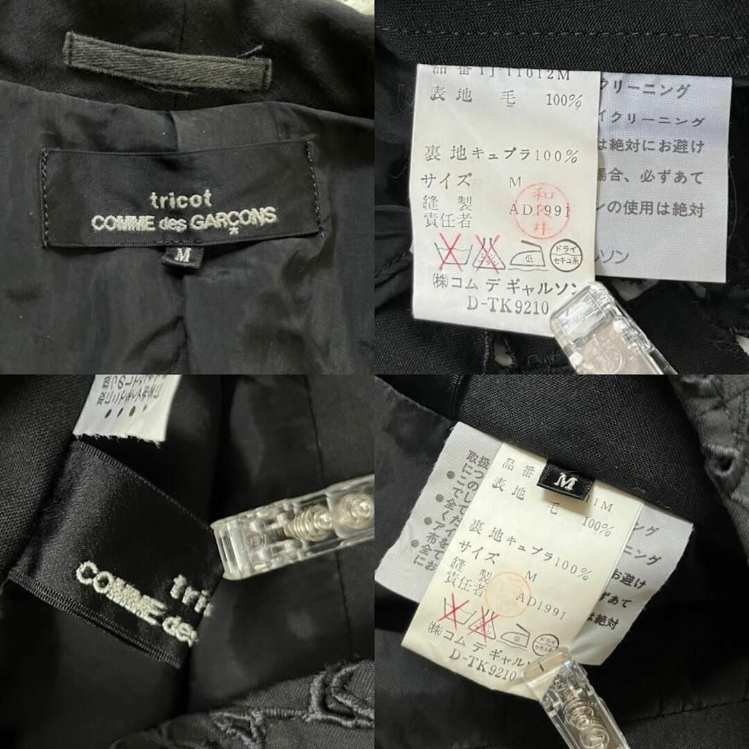 tricot COMME des GARCONS - 美品 トリココムデギャルソン