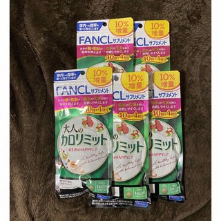 ファンケル(FANCL)のファンケル 大人のカロリミット 40回分　10%増量　×5袋 200回分(ダイエット食品)