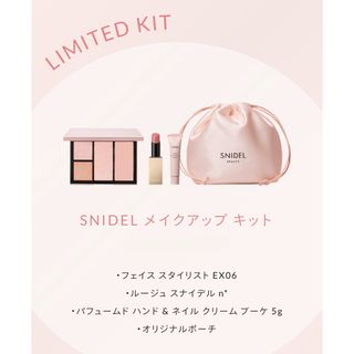 スナイデル(SNIDEL)の【限定キット】フェイススタイリストEX06 ルージュEX01スナイデルビューティ(アイシャドウ)