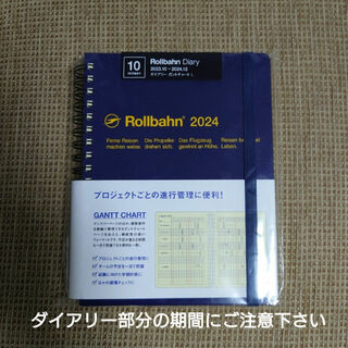 デルフォニックス(DELFONICS)のロルバーン ダイアリー ガントチャート L(ダークブルー) 2024(カレンダー/スケジュール)