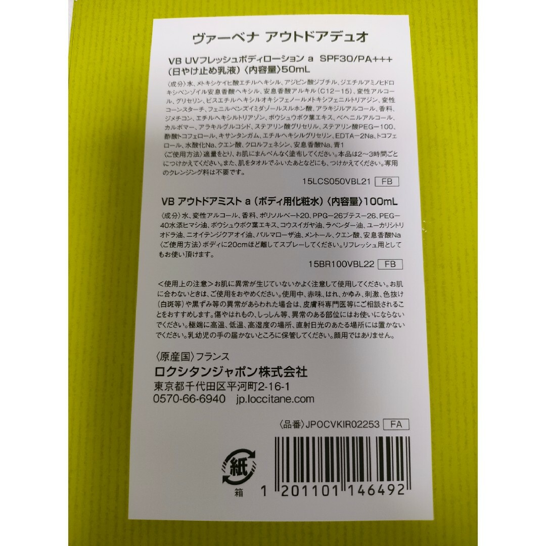 L'OCCITANE(ロクシタン)のロクシタン コスメ/美容のボディケア(ハンドクリーム)の商品写真