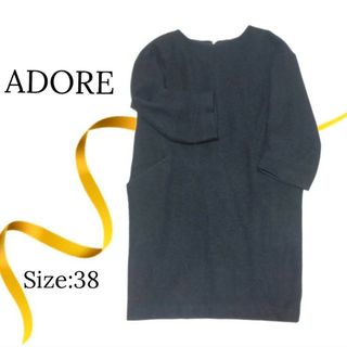 アドーア(ADORE)の★美品★アドーア コクーンワンピース　ウール　ブラック(ひざ丈ワンピース)