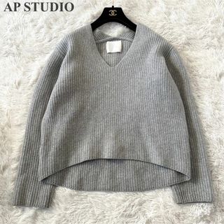 エーピーストゥディオ(AP STUDIO)のAP STUDIO ウール カシミヤ Vネック リブ ニット グレー(ニット/セーター)