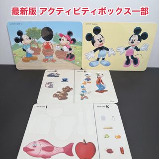 ディズニー(Disney)のDWE最新版 アクティビティボックス一部 ディズニー英語システム(知育玩具)