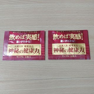 神秘の健康力　レギュラー　サンプル　3粒入×2袋(その他)