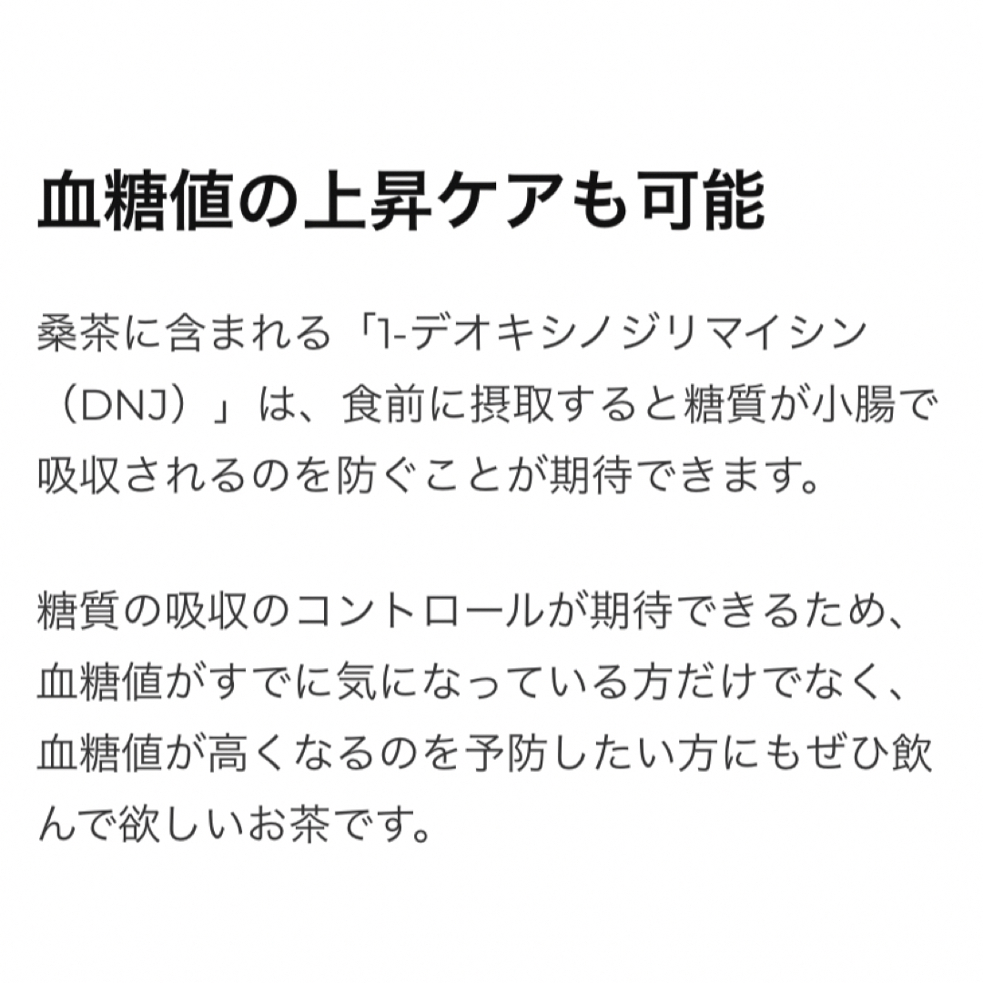 【200g】桑の葉茶 野草茶 健康茶 お茶 ダイエットティー 野菜 ポイント消化 食品/飲料/酒の健康食品(健康茶)の商品写真