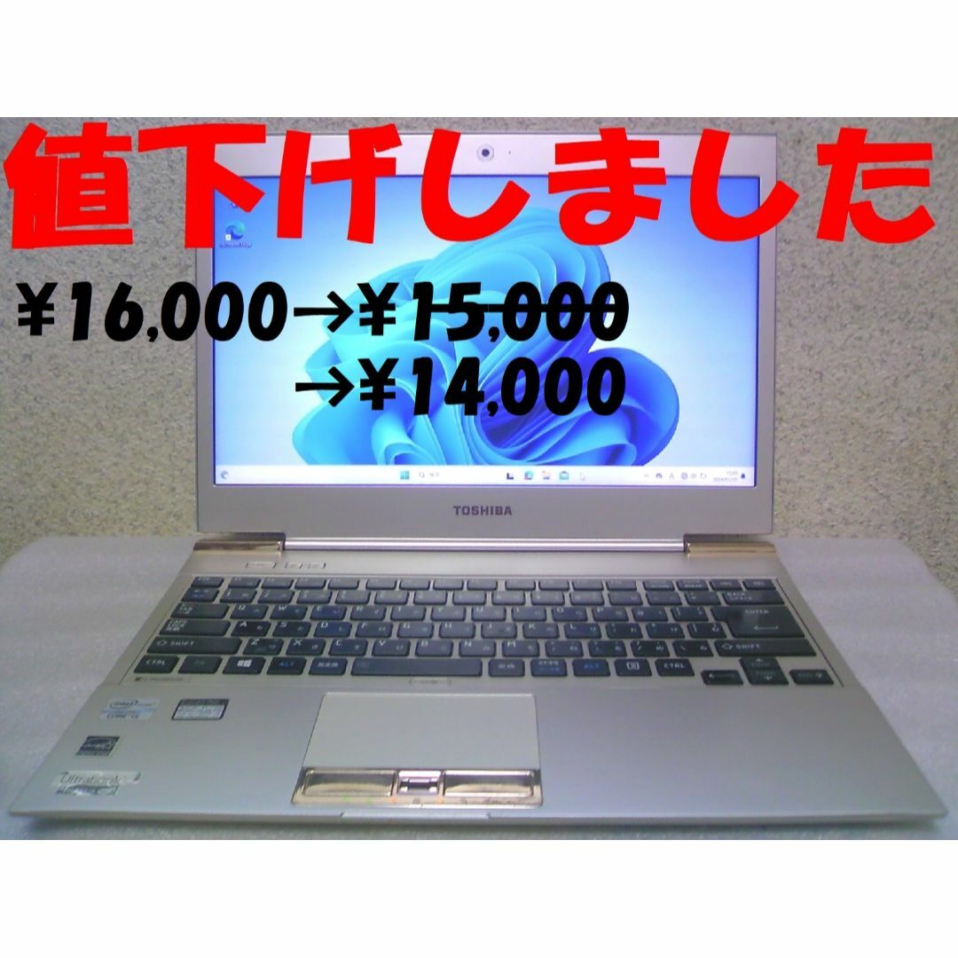 東芝(トウシバ)の☆Core™i5/SSD/Microsoft Office☆dynabook スマホ/家電/カメラのPC/タブレット(ノートPC)の商品写真