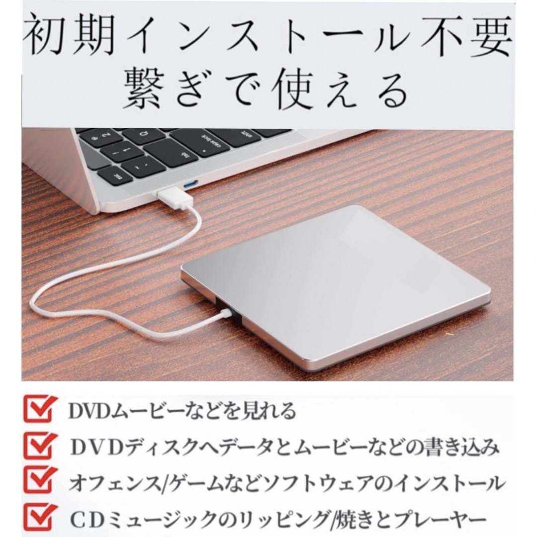 外付けCD/DVDドライブUSB3.0 ポータブルcdプレーヤー＋type c付 スマホ/家電/カメラのテレビ/映像機器(DVDプレーヤー)の商品写真