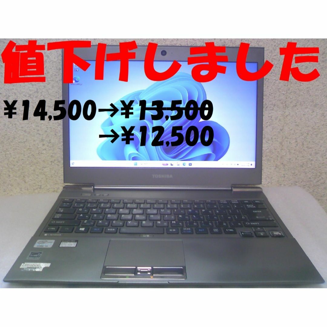 東芝(トウシバ)の【やや難あり】☆Core™i5/SSD/Microsoft Office☆ スマホ/家電/カメラのPC/タブレット(ノートPC)の商品写真