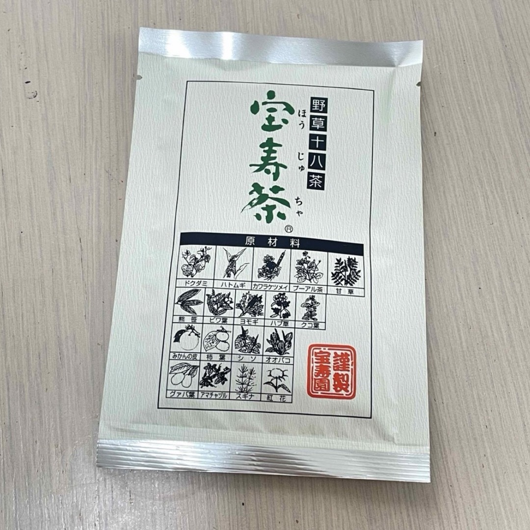 宝寿茶 20g 食品/飲料/酒の健康食品(健康茶)の商品写真