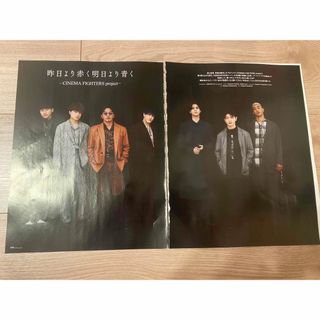 ジェネレーションズ(GENERATIONS)の月刊EXILE GENERATIONS 切り抜き 16P(印刷物)