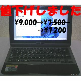 トウシバ(東芝)の【訳あり】☆Core™i5/SSD☆タッチ対応コンバーチブル/ウルトラブック(ノートPC)