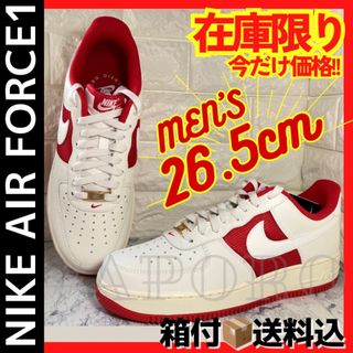 ナイキ(NIKE)のNIKE ナイキ AIR FORCE 1  エアフォース1 ホワイト 26.5赤(スニーカー)