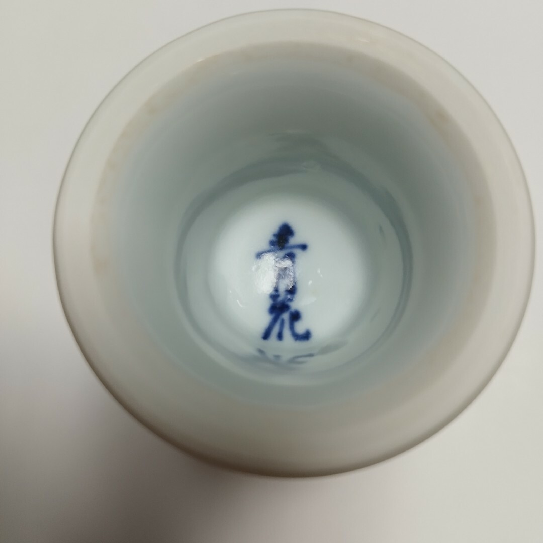 廃盤品】【希少】【人気】有田焼 青花 しん窯 ゴブレットの通販 廃盤品】【希少】【人気】有田焼 青花 しん窯 ゴブレットの通販