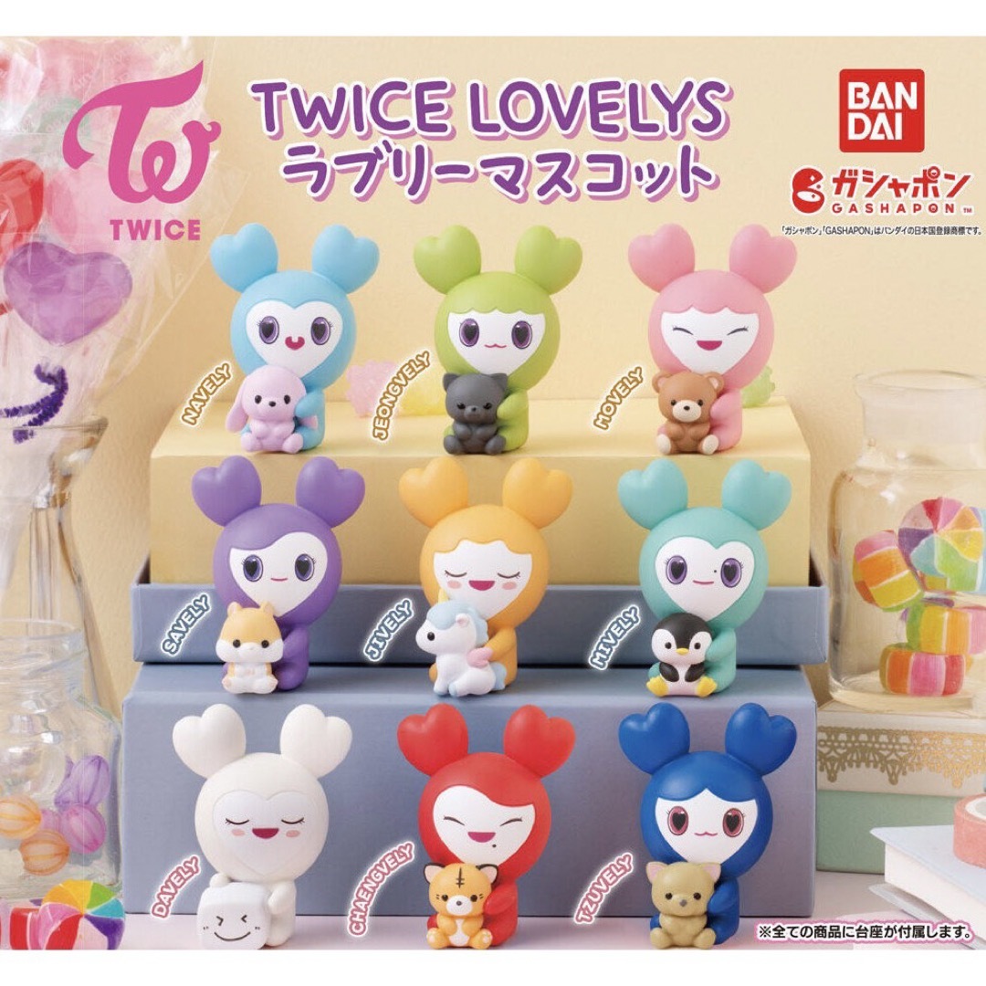 TWICE LOVELYS ラブリーマスコット 全９種TZUVELY - その他