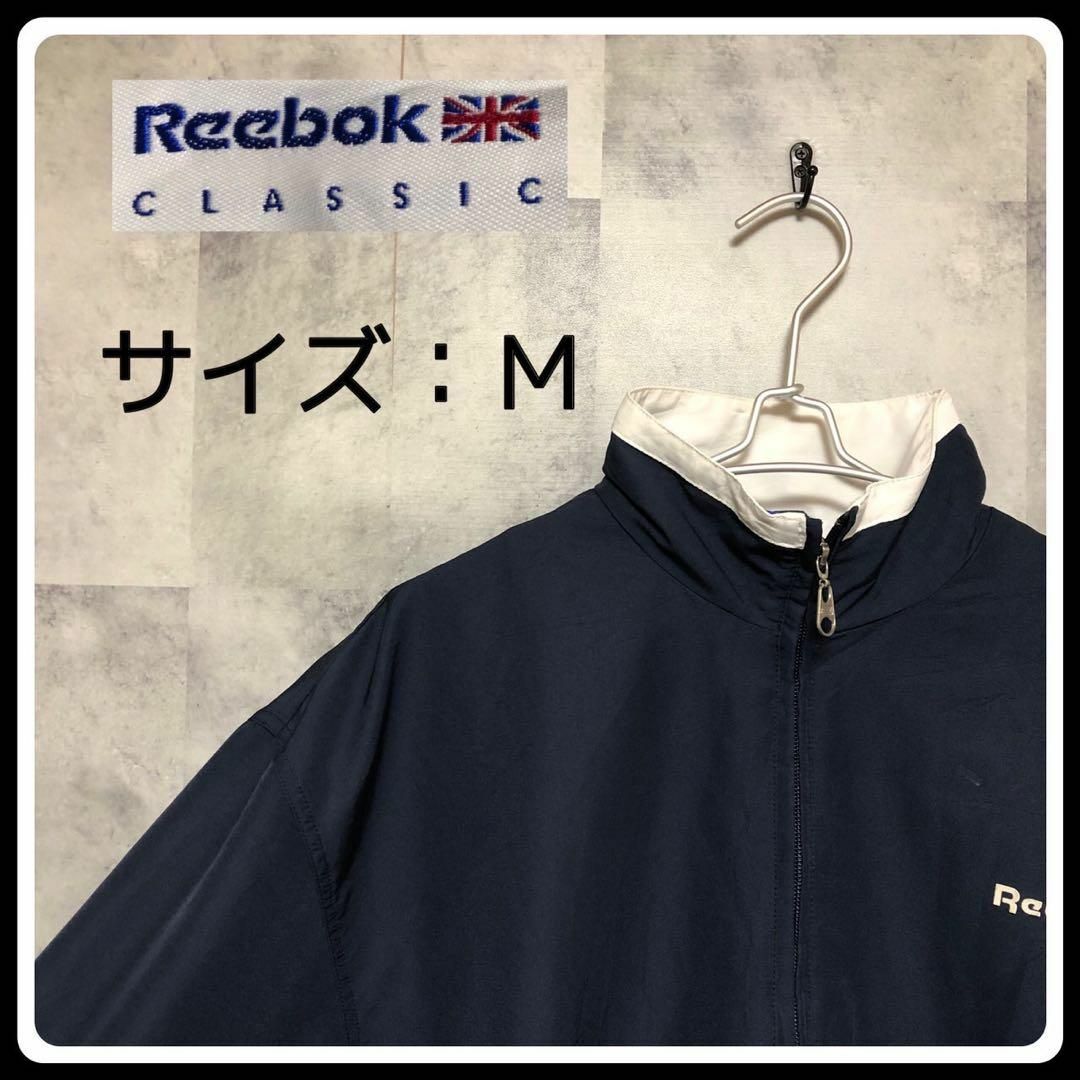 Reebok CLASSIC(リーボッククラシック)のUS/EU輸入　海外古着  Reebok　ナイロンジャケット　M　ネイビー メンズのジャケット/アウター(ナイロンジャケット)の商品写真