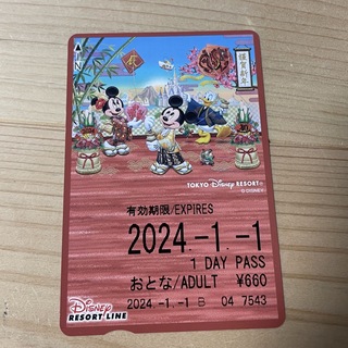 ディズニー(Disney)の【ディズニー】リゾートライン使用済1日乗車券（24.01.01）(鉄道乗車券)