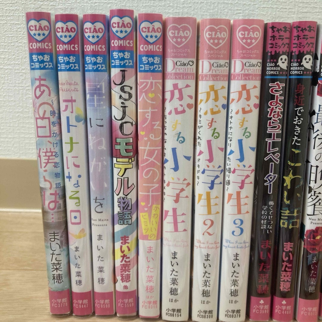 小学館(ショウガクカン)のちゃおコミックス まいた菜穂他 まとめ売り おまけ付き エンタメ/ホビーの漫画(少女漫画)の商品写真