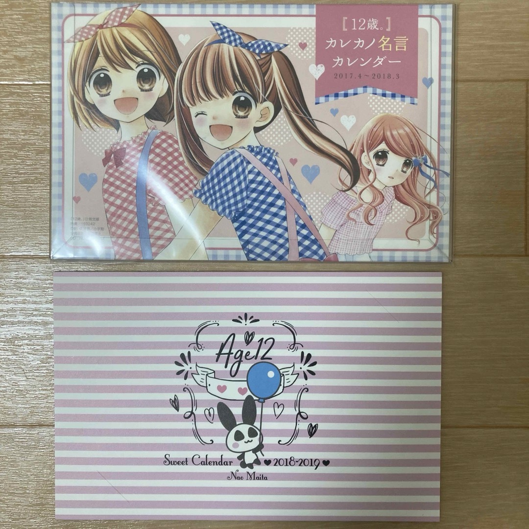 小学館(ショウガクカン)のちゃおコミックス まいた菜穂他 まとめ売り おまけ付き エンタメ/ホビーの漫画(少女漫画)の商品写真