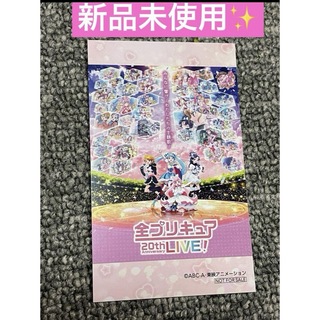 全プリキュア20周年 ライブ 非売品 エポスカード(カード)