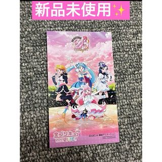 全プリキュア20周年 ライブ 非売品 エポスカード(カード)