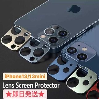 iPhone13/13mini メタリック カメラカバー(iPhoneケース)