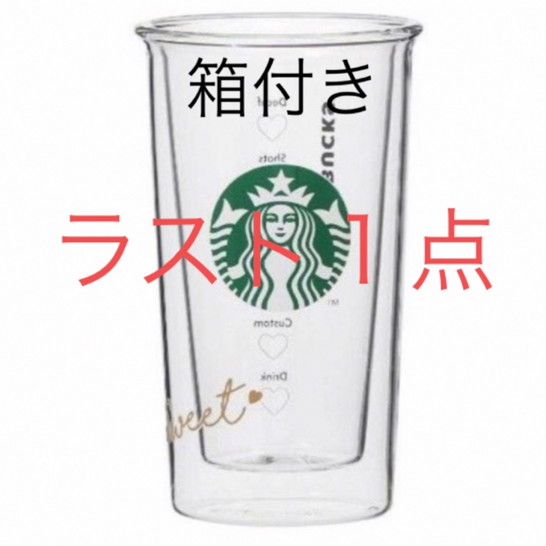 Starbucks - スターバックス バレンタイン 2023 耐熱ダブルウォール