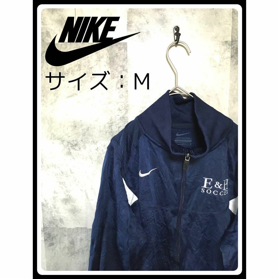 NIKE(ナイキ)の海外古着　ナイキ　トラックジャケット　M　ブルー メンズのトップス(ジャージ)の商品写真