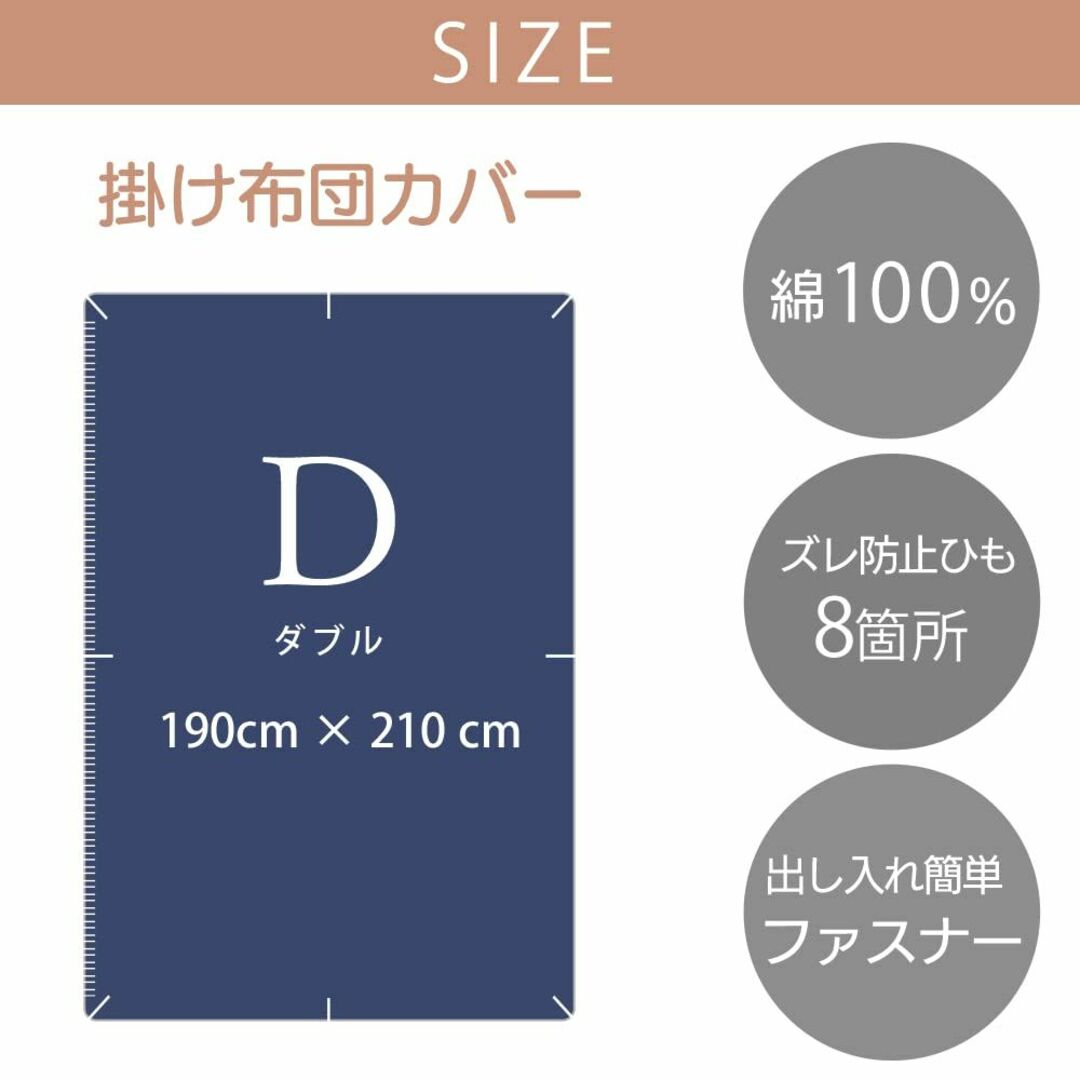 【色: パープル】アイリスオーヤマ 布団カバー 掛け布団用 綿100% 選べる8 インテリア/住まい/日用品の寝具(シーツ/カバー)の商品写真