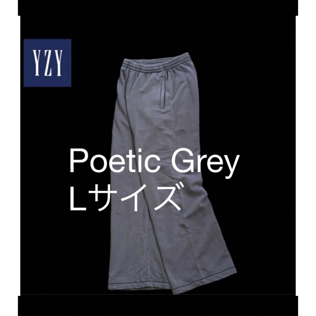 未開封ですyeezy gap  スウェットパンツ　poetic grey