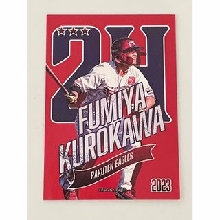 ★楽天イーグルス　黒川選手★(記念品/関連グッズ)