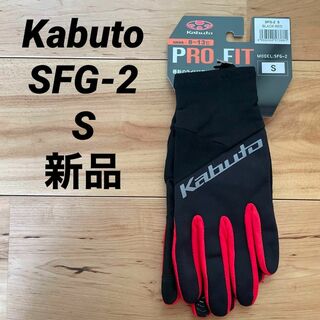 OGK KABUTO - ★ OGKKABUTOオージーケーカブトSFG-2プロスペックグローブMサイズr