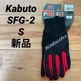 オージーケーカブト(OGK KABUTO)の★ OGKKABUTOオージーケーカブトSFG-2プロスペックグローブMサイズr(ウエア)