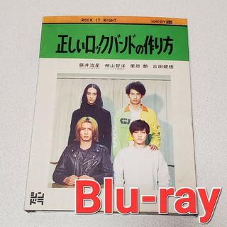 ジャニーズウエスト(ジャニーズWEST)のジャニーズWEST WEST. 正しいロックバンドの作り方 Blu-ray(アイドル)