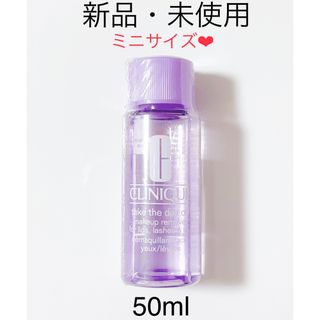 クリニーク(CLINIQUE)の【１点限り】クリニーク テイクザデイオフ メイクアップリムーバー(クレンジング/メイク落とし)