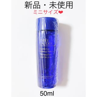 エスティローダー(Estee Lauder)の【１点限り】エスティローダー ジェントルアイ メイクアップ リムーバー(クレンジング/メイク落とし)