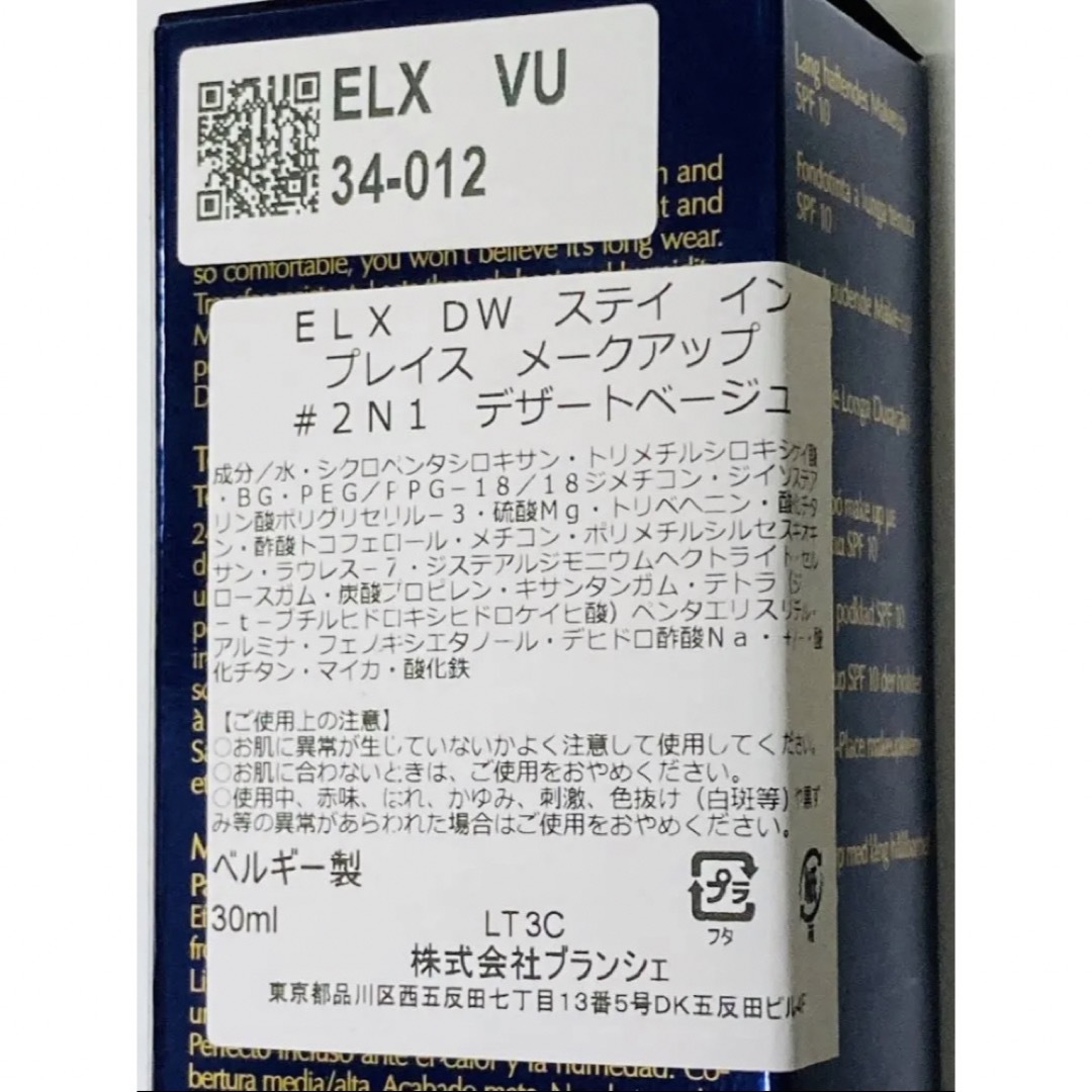 Estee Lauder(エスティローダー)の【新品】エスティーローダー　ダブルウェア デザートベージュ 12  コスメ/美容のベースメイク/化粧品(ファンデーション)の商品写真