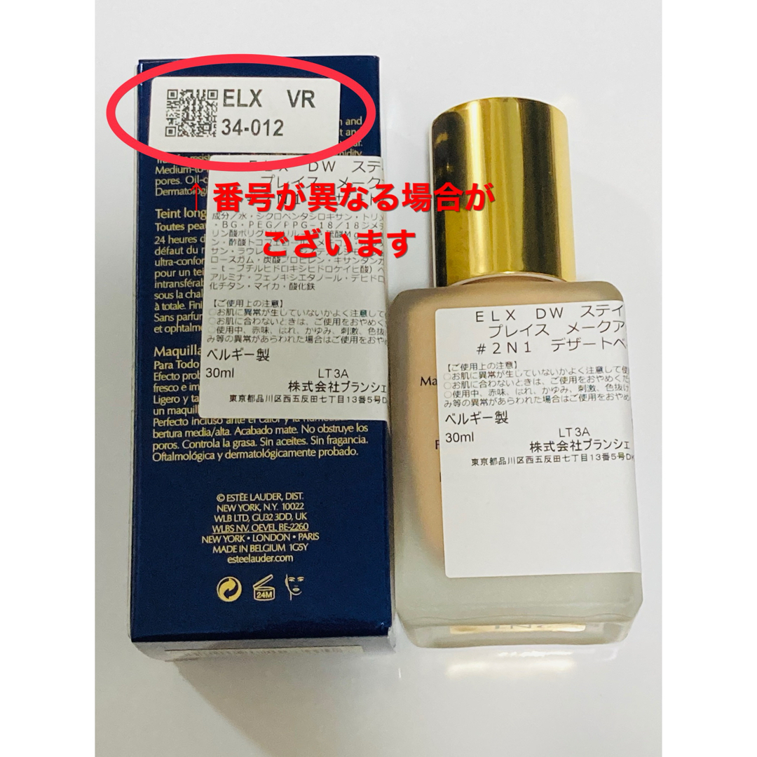 Estee Lauder(エスティローダー)の【新品】エスティーローダー　ダブルウェア デザートベージュ 12  コスメ/美容のベースメイク/化粧品(ファンデーション)の商品写真