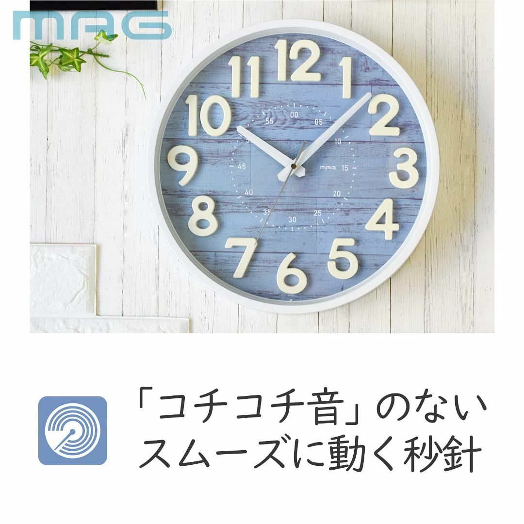 【色: ブルー】MAGマグ 掛け時計 アナログ クレープ 静音 連続秒針 立体文 インテリア/住まい/日用品のインテリア小物(置時計)の商品写真