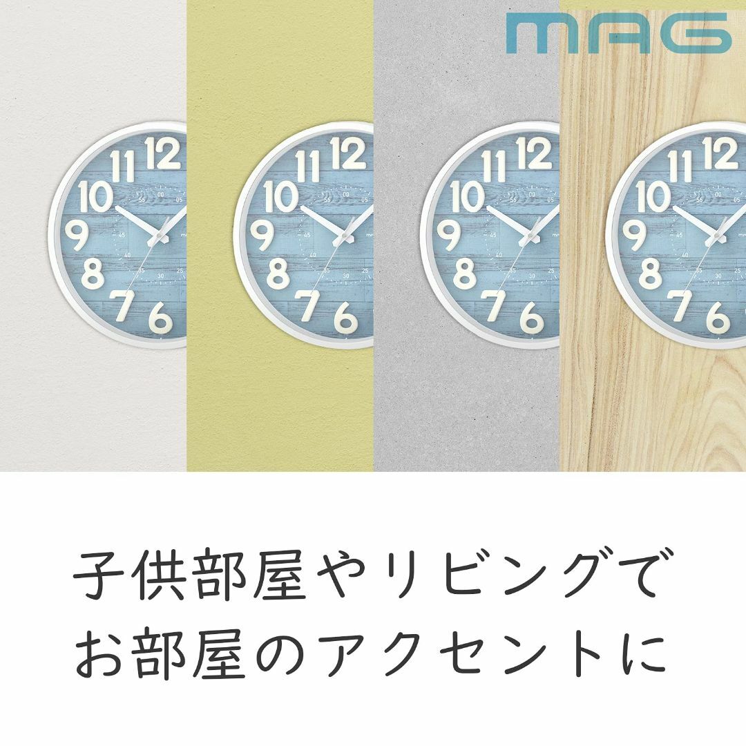 【色: ブルー】MAGマグ 掛け時計 アナログ クレープ 静音 連続秒針 立体文 インテリア/住まい/日用品のインテリア小物(置時計)の商品写真