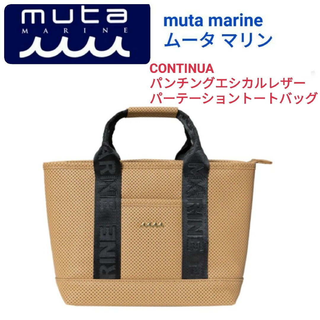 トートバッグmuta MARINE☆レザートートバッグ ゴルフ財布パーリーゲイツマーク&ロナ