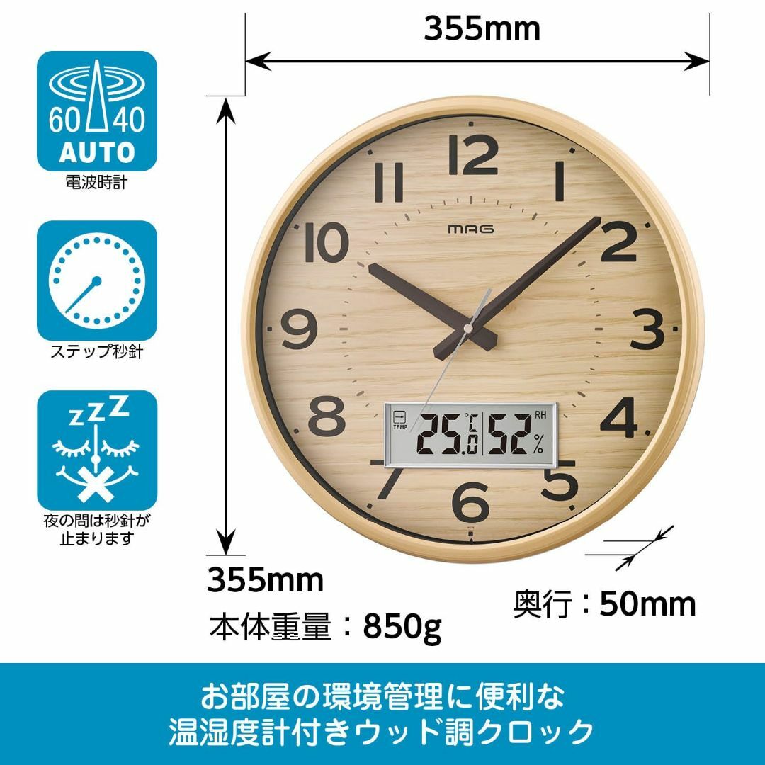 【色: ナチュラル】MAGマグ 掛け時計 電波時計 アナログ ゴーフル 温度 湿 インテリア/住まい/日用品のインテリア小物(置時計)の商品写真