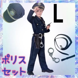 ポリス　コスプレ　なりきり　子供　警察官　パーティー　　子供用(コスプレ)