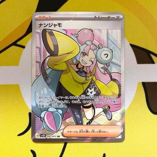 ポケモンカード　シャイニートレジャー　S バラ、まとめ売り