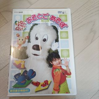 NHKいないいないばぁっ！　おそとであそぼ DVD(舞台/ミュージカル)