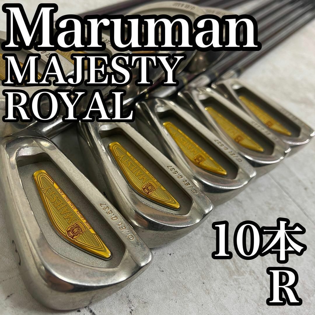 良品 MAJESTY マジェスティ ロイヤル3 マルマン 右 希少品 7本 R