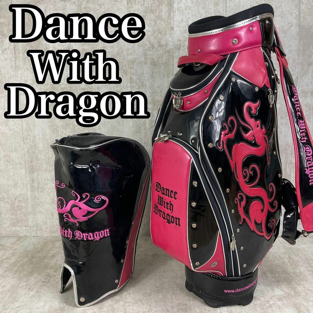 Dance With Dragon(ダンスウィズドラゴン)の希少人気カラー　ダンスウィズドラゴン　エナメルキャディバッグ　9.5型　5分割 スポーツ/アウトドアのゴルフ(バッグ)の商品写真